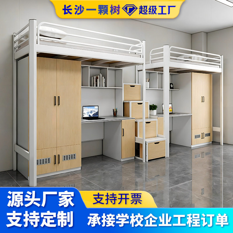 上下铺学生职员宿舍寝室上床下桌铁床双层床书桌柜子一体工厂直销