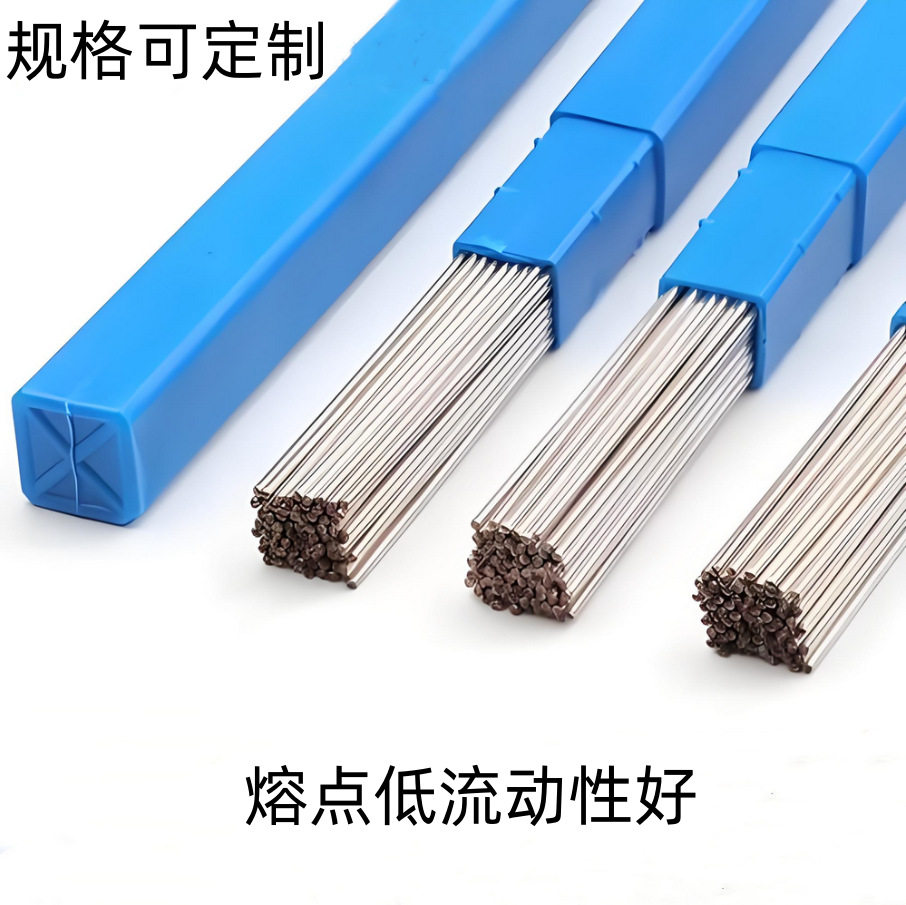 L302银焊条25%含银焊环焊片