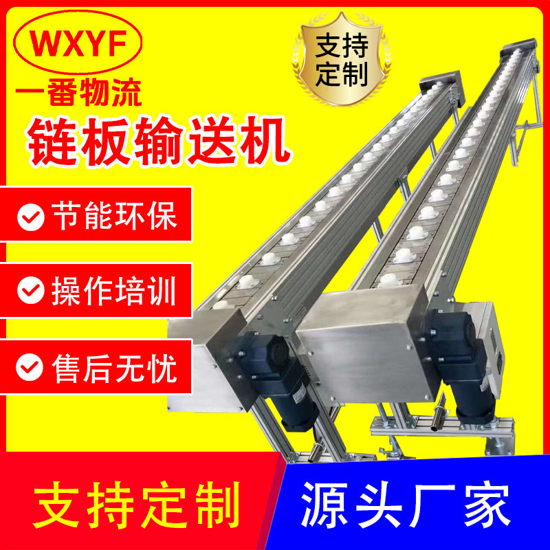 不锈钢链板食品输送机工业重型板链输送带传送机链条式板链传送机