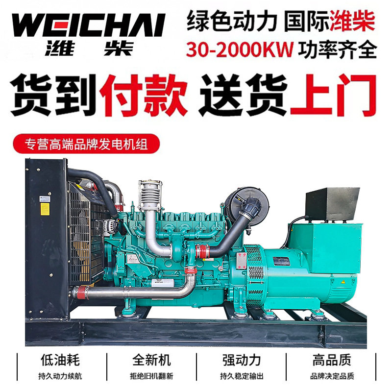 潍柴250KW静音柴油发电机组