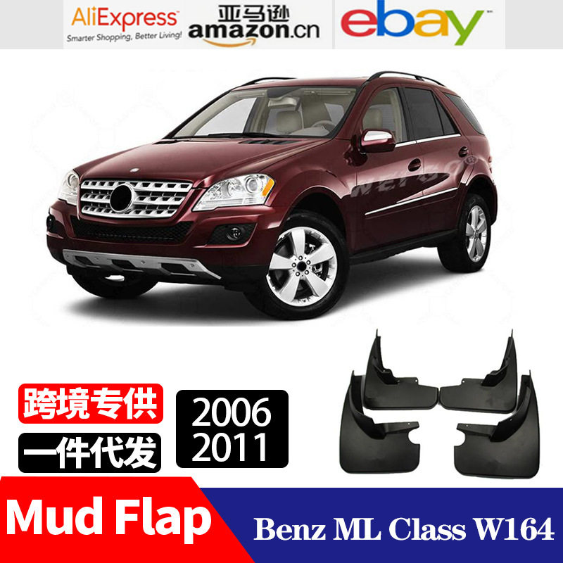 适用于2006-2011奔驰ML350 ML300ML320ML400汽车配件挡泥板挡泥皮