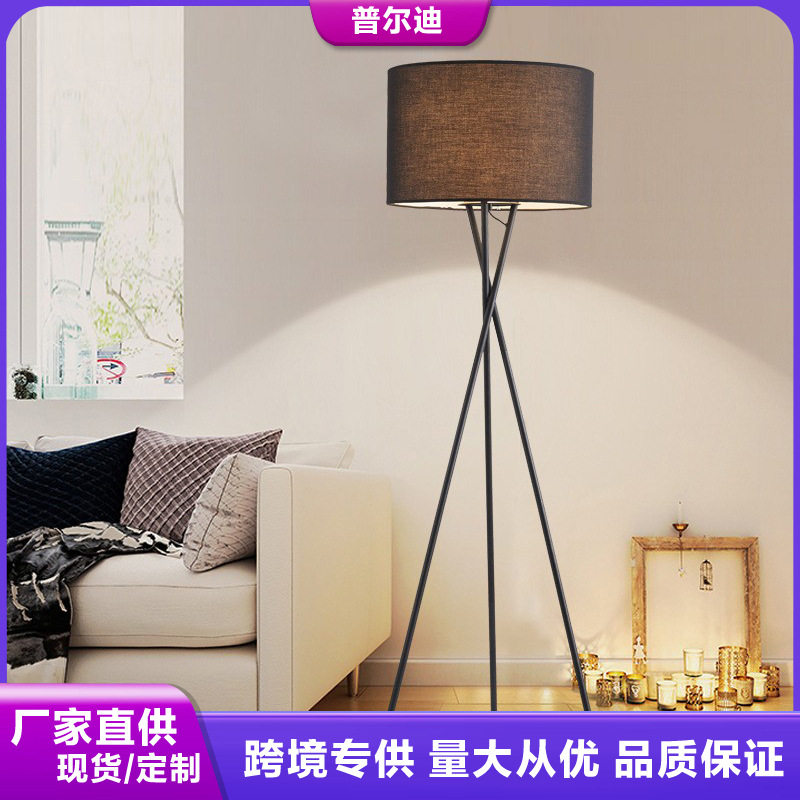 简约北欧LED落地灯客厅卧室