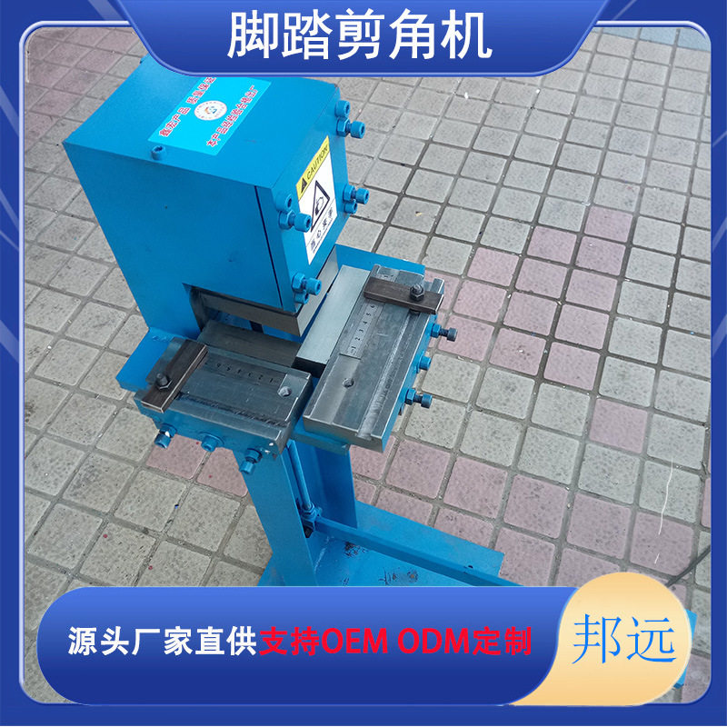 邦远通风管道剪角器精准裁角