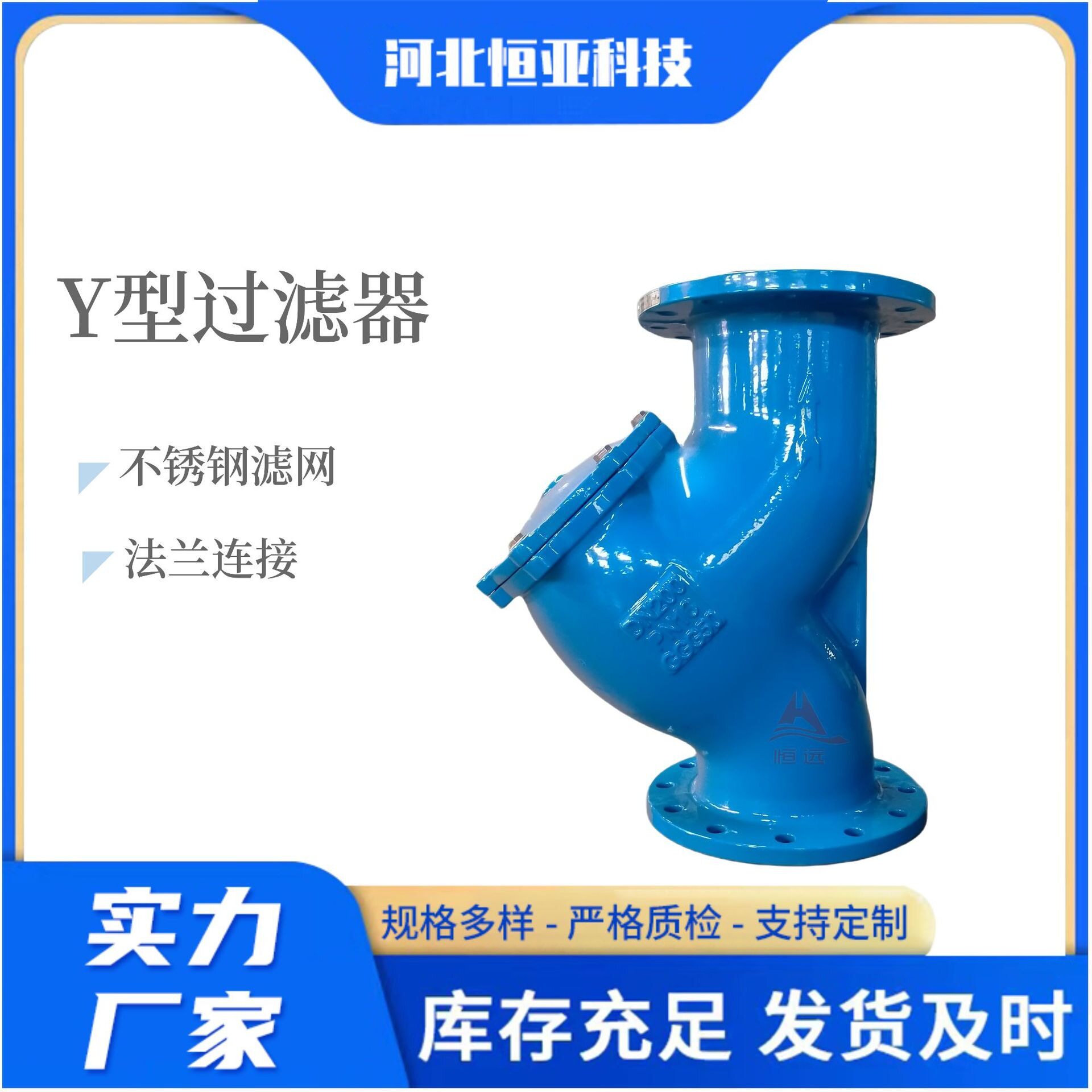 法兰式过滤器 GL41H球磨铸铁过滤器法兰全通径管道y型过滤器除污