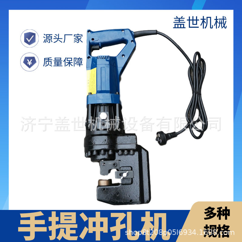 手提式小型电动液压冲孔机镀锌管钢管开孔器圆管子打孔神器