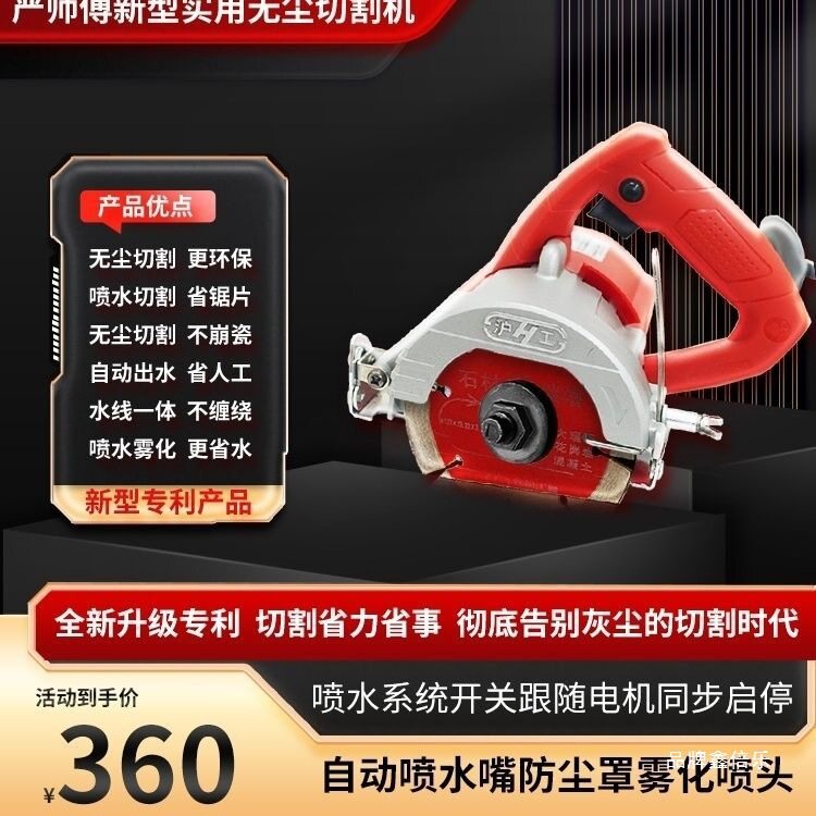 第二代自动喷水无尘切割机云石机倒角磨边机全自动新型瓦工工具