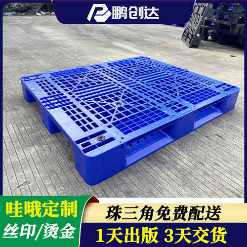 哇噢定制网格川字托盘货架塑料卡板叉车物流拖盘重型工业塑胶踏板
