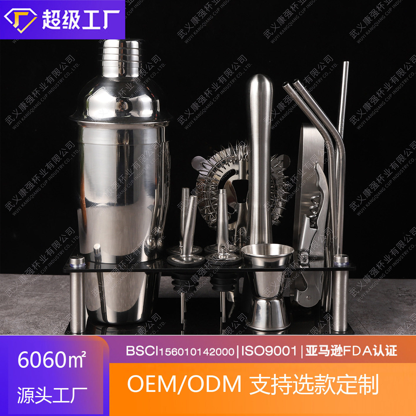 定制亚克力调酒器套装不锈钢调酒器套装酒具套装亚力克底座酒吧