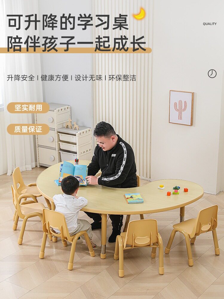 儿童实木升降加厚月牙桌椅套装