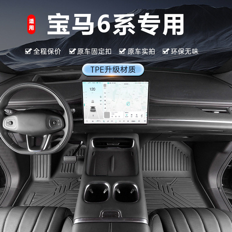 专用于华晨宝马6系gt脚垫tpe防水内饰改装地毯踏垫全包围汽车脚垫