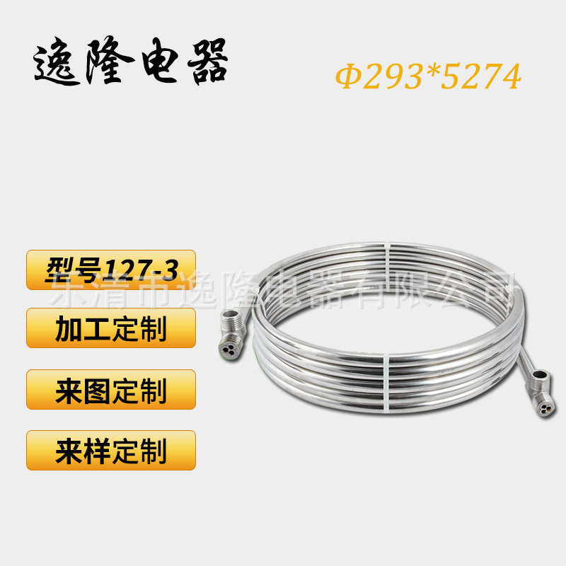 供应不锈钢交加热器4PWR-4.5-054Φ293*5274配件焊接饮水机交换器