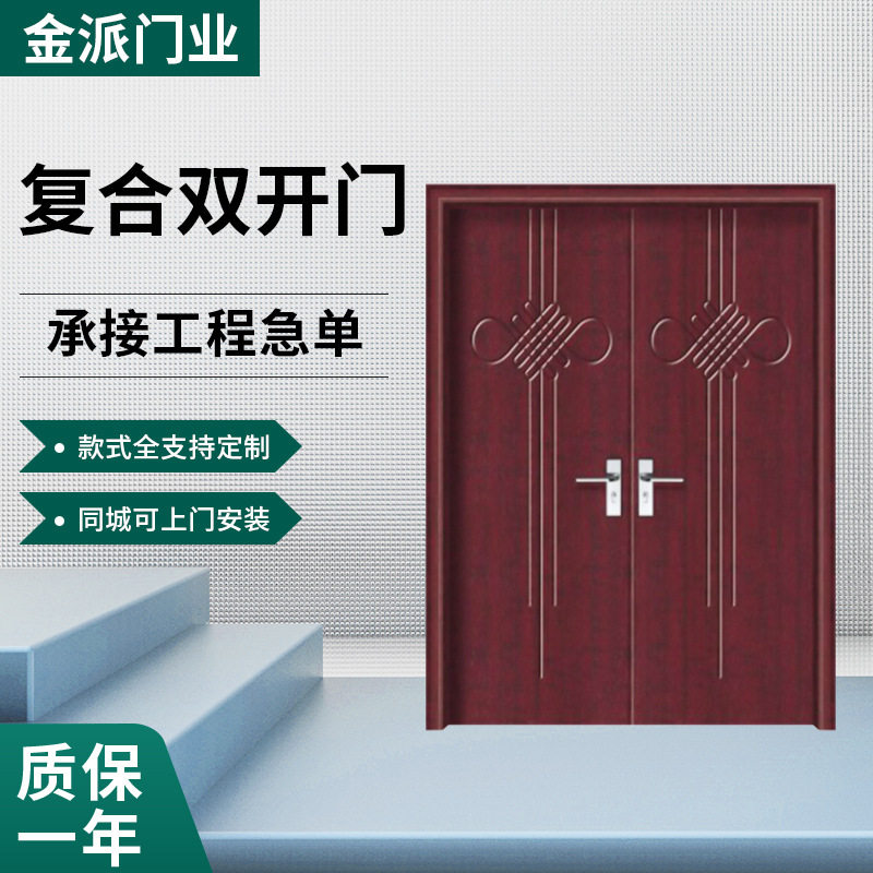 厂家定制实木复合双开隔音门