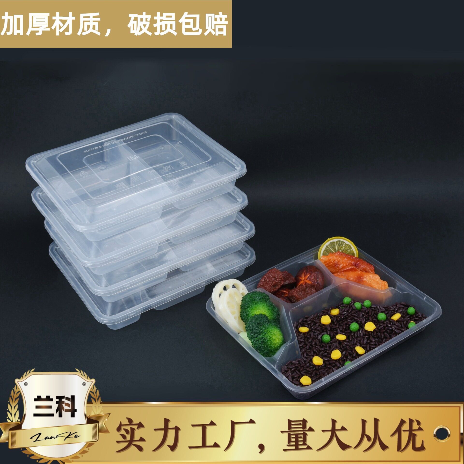 一次性快餐盒三格四格PP塑料餐盒打包盒子外卖便当饭盒餐饮商用