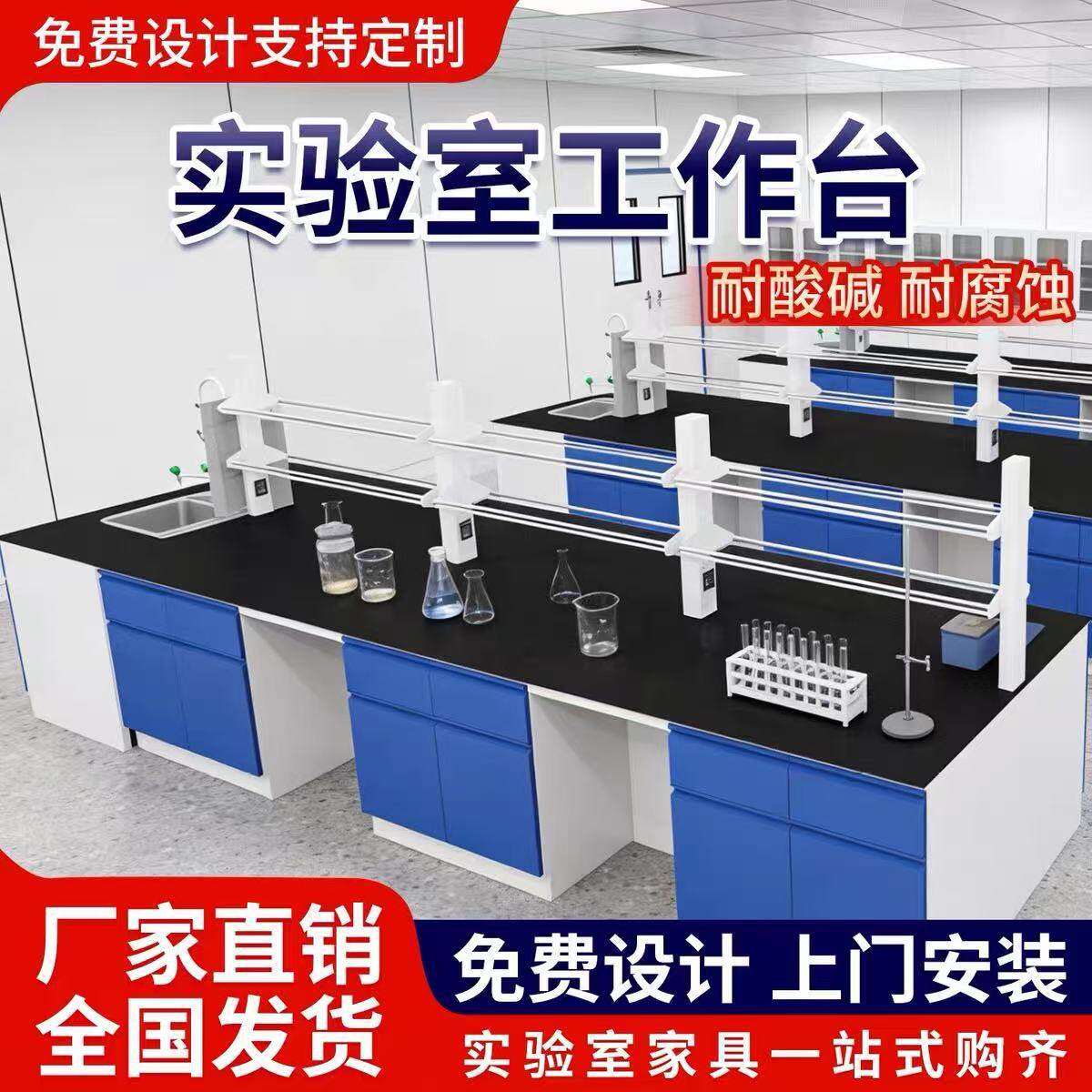 全钢实验台边台中央台操作台实验桌钢木PP实验室实验台通风橱柜