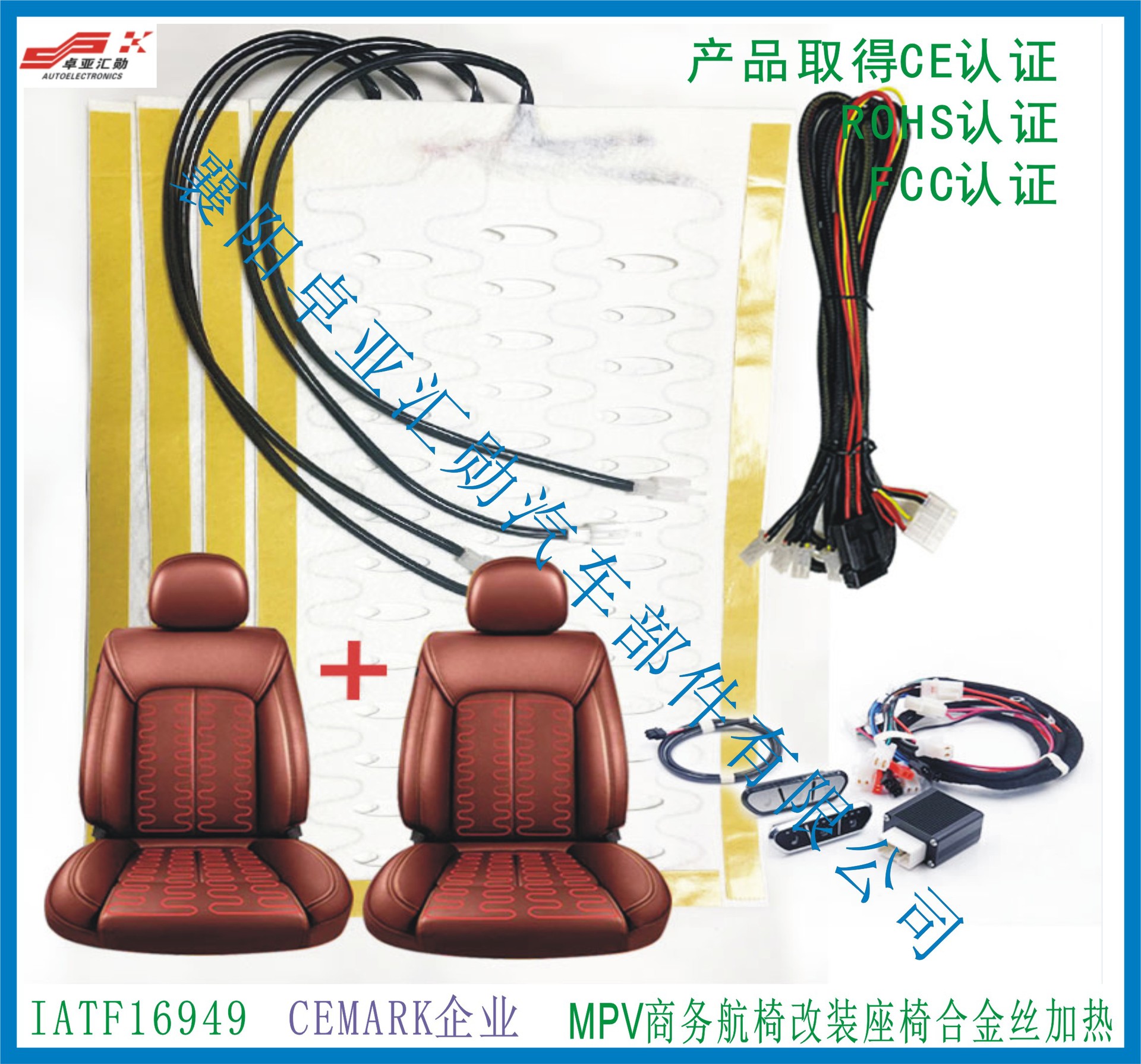 航椅改装 真皮座椅通风 按摩 加热 合金丝垫子