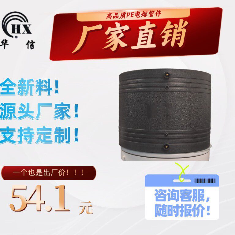 厂家直发 HDPE电熔管件 全新料 给水管配件 等径直接S225
