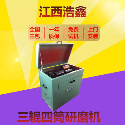 XMB系列实验室三辊四筒球棒磨机