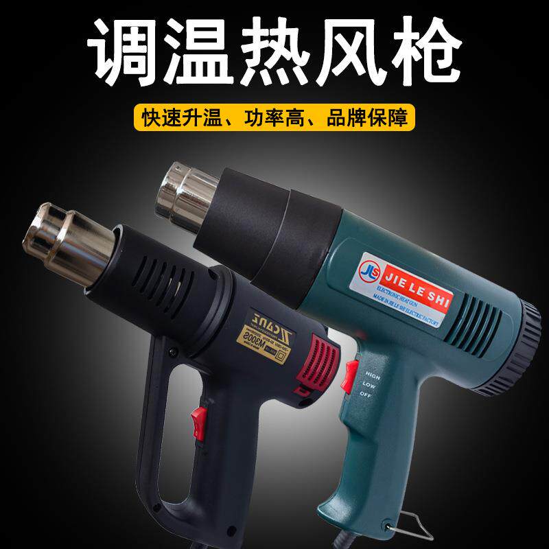 热风枪恒温1800W2000W热吹风热缩管元器件可调热风筒工业专用