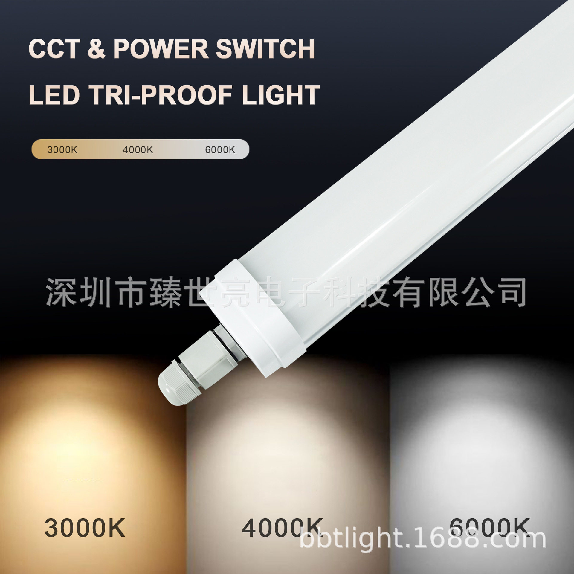 LED三防灯IP66 IP69K防尘防潮防腐灯具多功率多色温调节