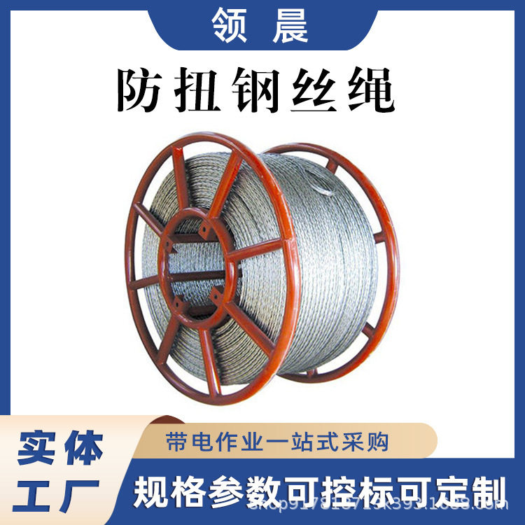 油性防扭钢丝绳18mm*400m塔吊
