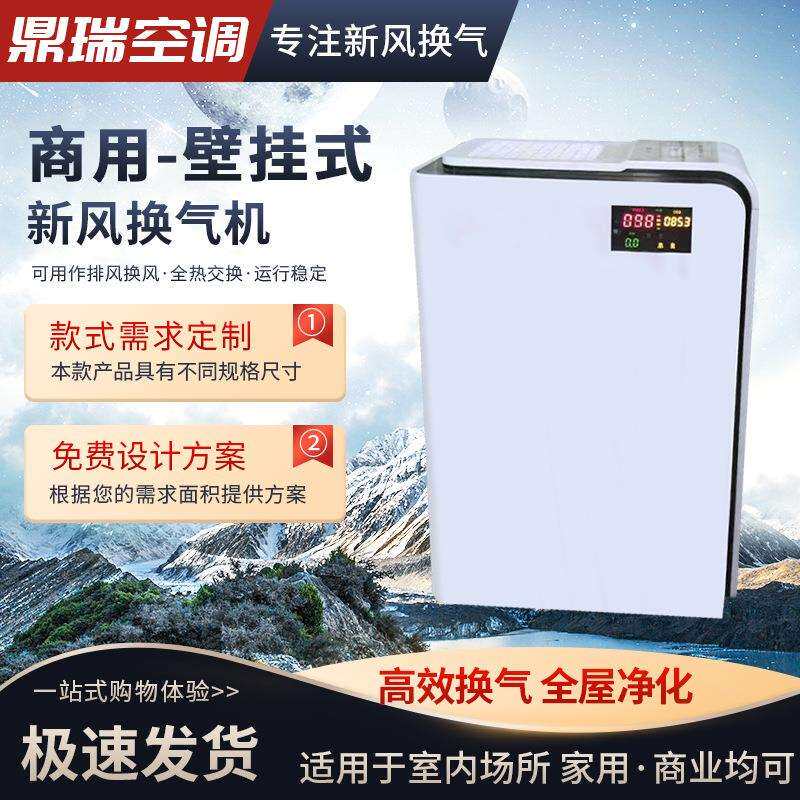 净化空气除甲醛双向流新风系统