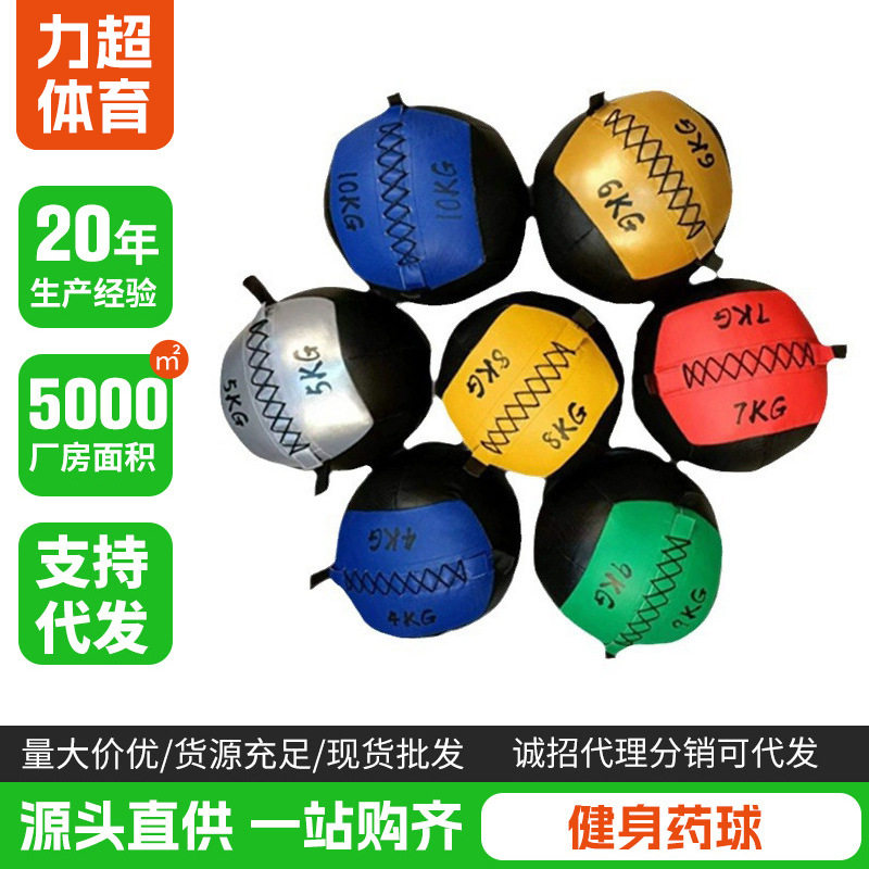 健身药球墙球软药球训练重力球PU壁球实心球健身房私教重力球
