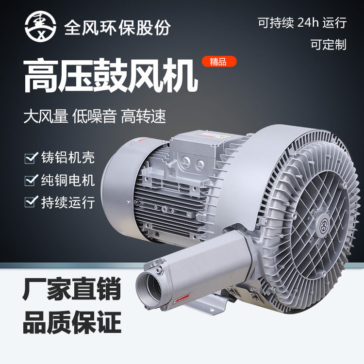 RB-94S-3真空上料高压风机25KW送风助燃旋涡气泵干燥机漩涡鼓风机