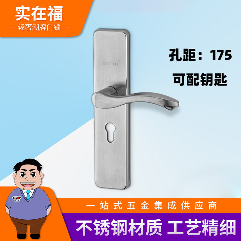 304不锈钢双舌室内门锁房门锁卧室门锁 洗手间门锁执手锁五金锁具