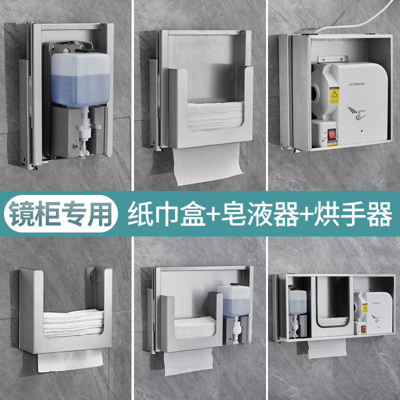 不锈钢镜后抽纸盒暗藏式镜柜下纸巾架嵌入式皂液器卫生间擦手纸盒