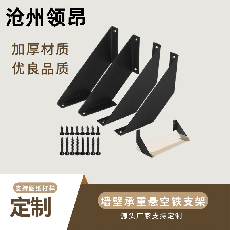墙支架电视柜悬空支架墙上固定隔板托架置物架铁艺支架铁艺壁挂