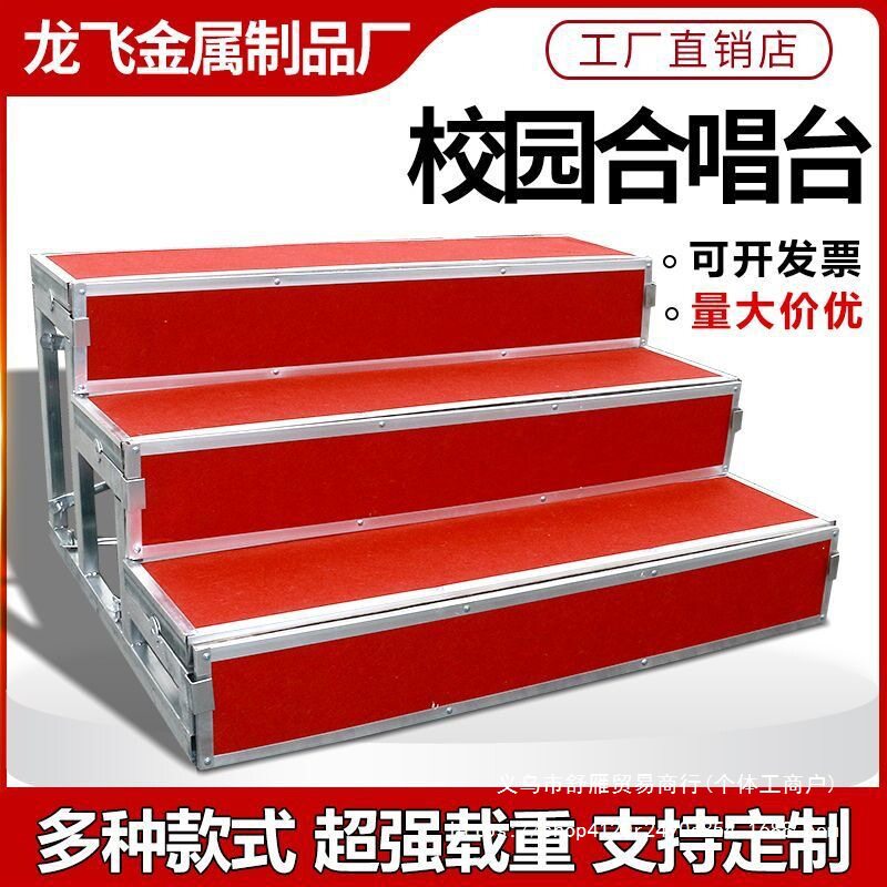 合唱台阶三层可移动折叠学校台阶踏步拍照舞台梯大合影大合唱站架