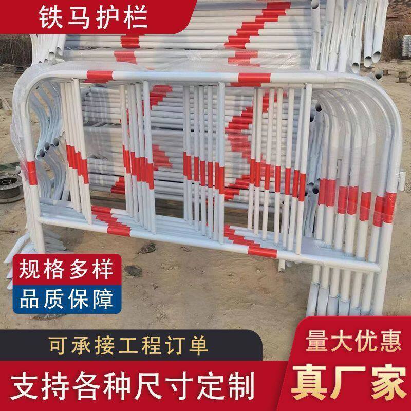 铁马护栏围栏交通防护栏安全围挡道路临时施工隔离可移动护栏
