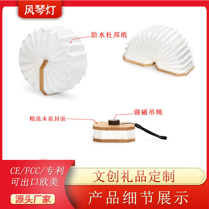 创意折叠风琴手提感应小夜灯