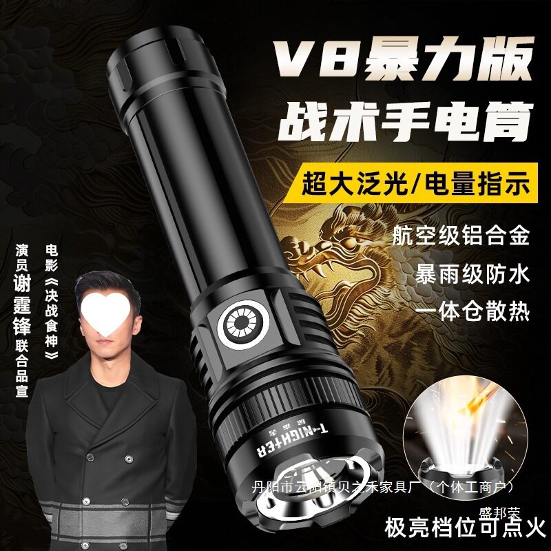 厂家直销【V8顶配版】爆亮远射强光定焦可点火多功能便携手电筒铝