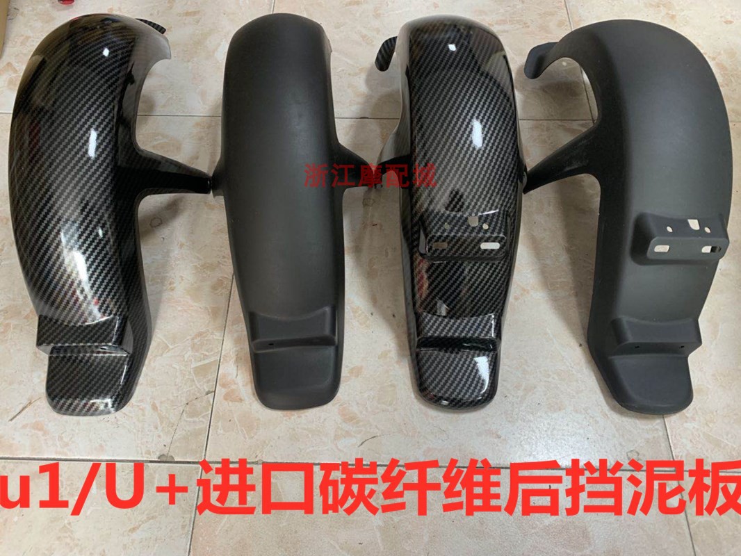 小牛电动车适用原厂配件U1/US1/U/m+后挡水板一体后挡泥瓦