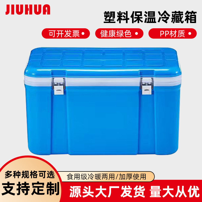 大容量食品保鲜箱厂家批发便携式外卖冰块保鲜保温箱户外保温箱子