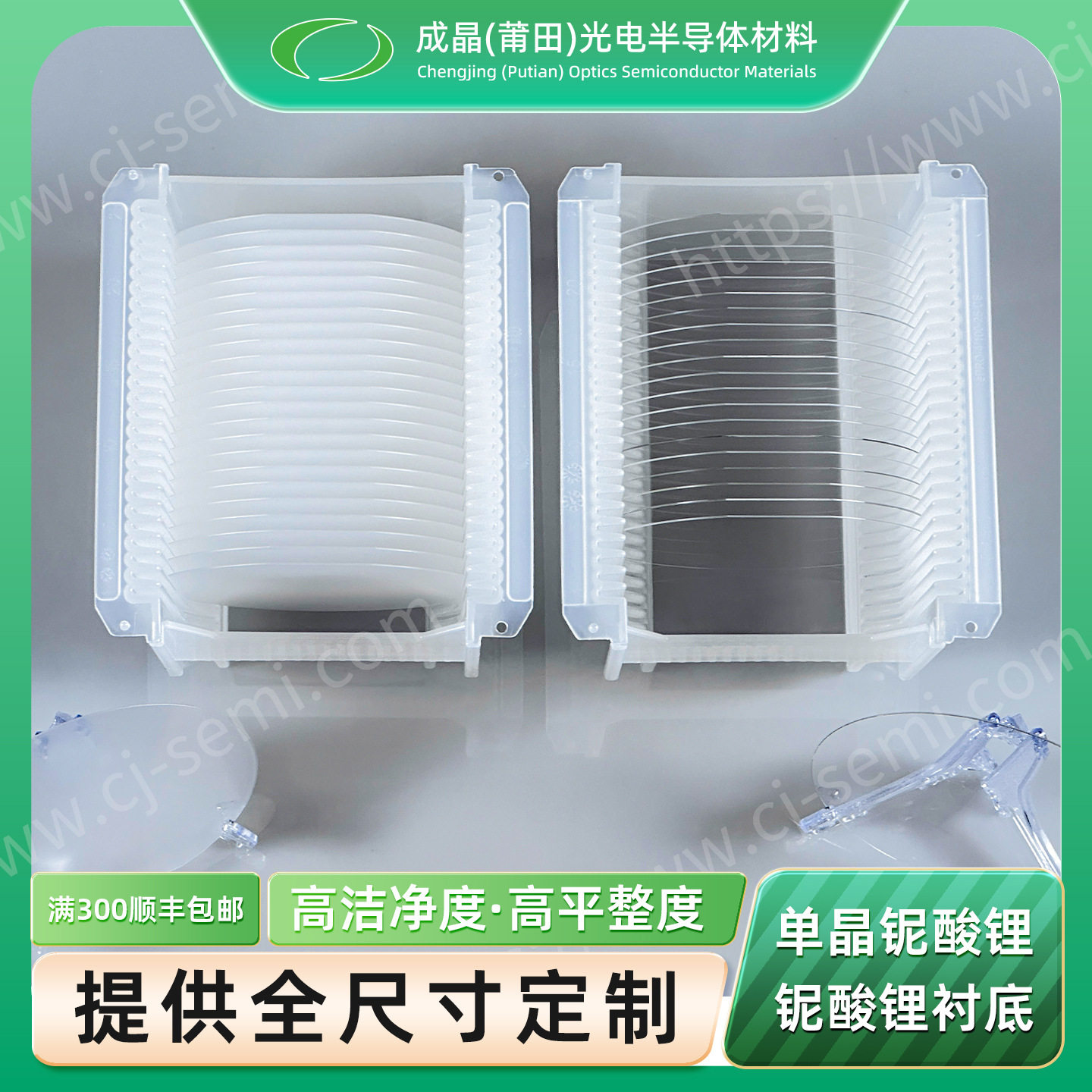 3寸0.5mm厚单抛X切SAW铌酸锂单双抛铌酸锂晶圆3寸科研LiNbo3