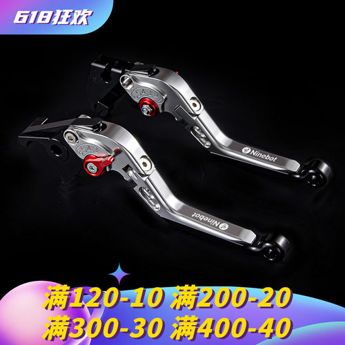 九号电动车FzMIX/Mzmix/DZ110P猎户座/E100 200 300刹车手把牛角