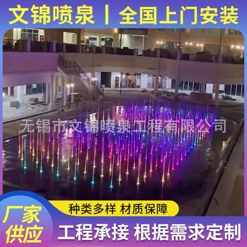 供应喷泉设备商场公园别墅互动喷泉户外水景工程制作