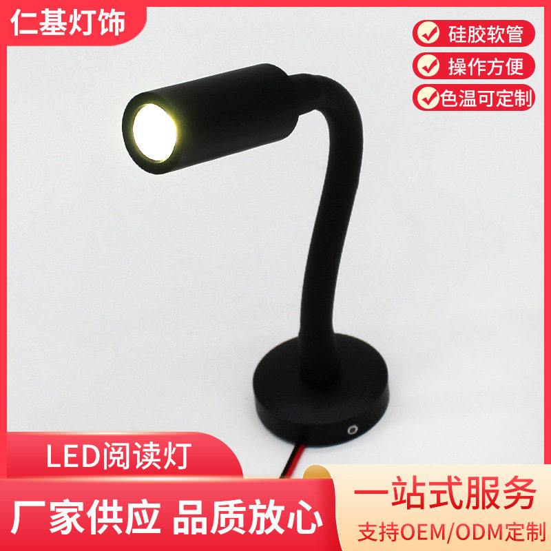 鹅颈射灯房车led软管阅读灯床头灯壁灯 游艇改装车龙头灯可调节灯