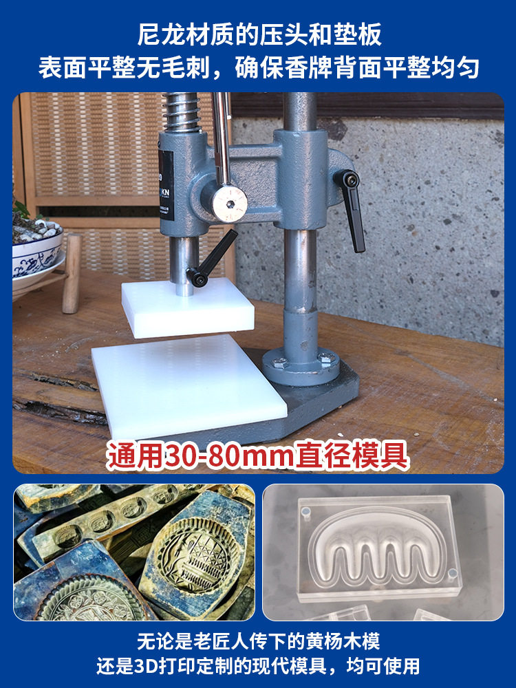 香牌压机香珠压力机祥云古法梳子手工压制机制香机工具磨具压盖机