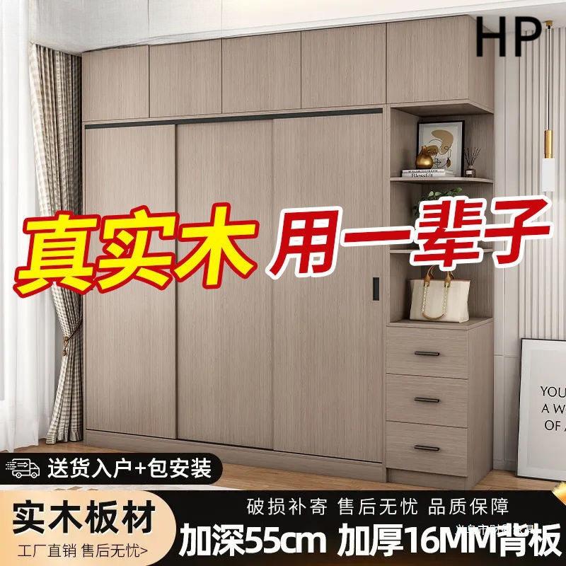 包安装实木推拉门收纳衣柜