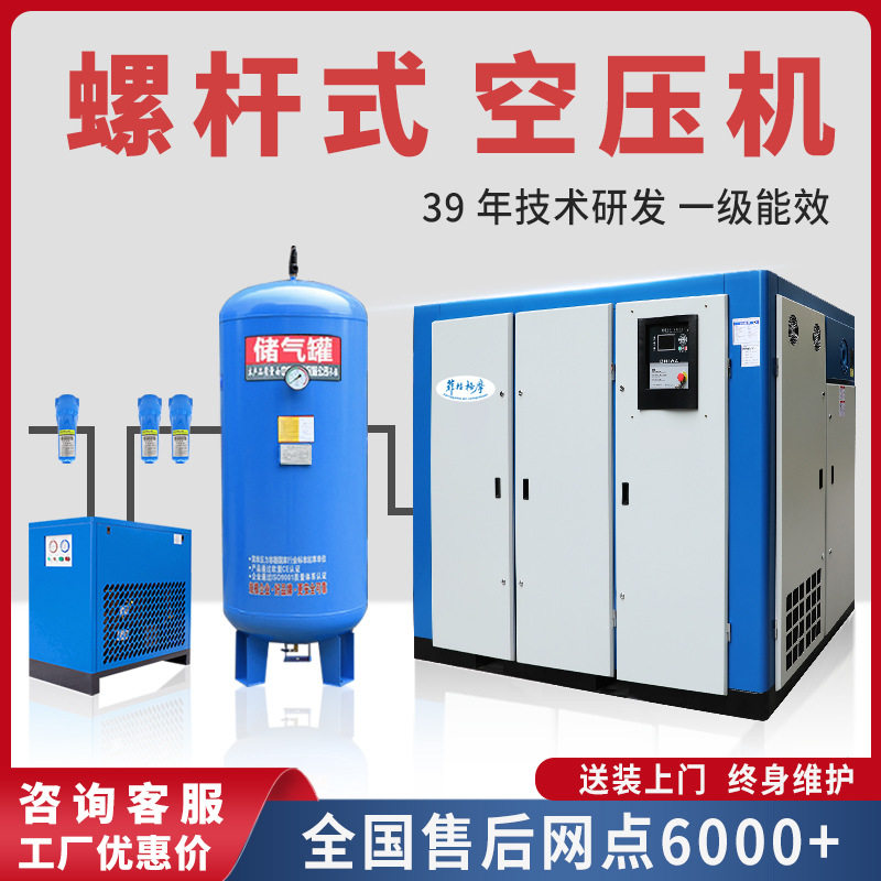 螺杆式空压机7.5/11/15/22/37kw55千瓦永磁变频螺杆机空气压缩机