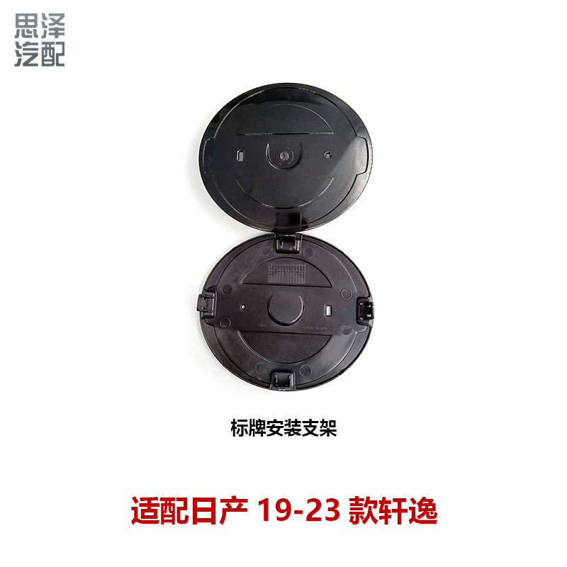 适用14代轩逸标牌安装支架前中网标志固定底座 62895-6LA0A-A206