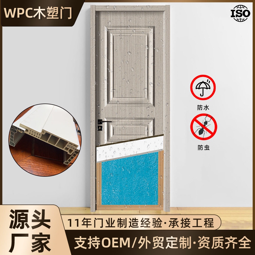 WPC防水防潮隔音树脂平开门