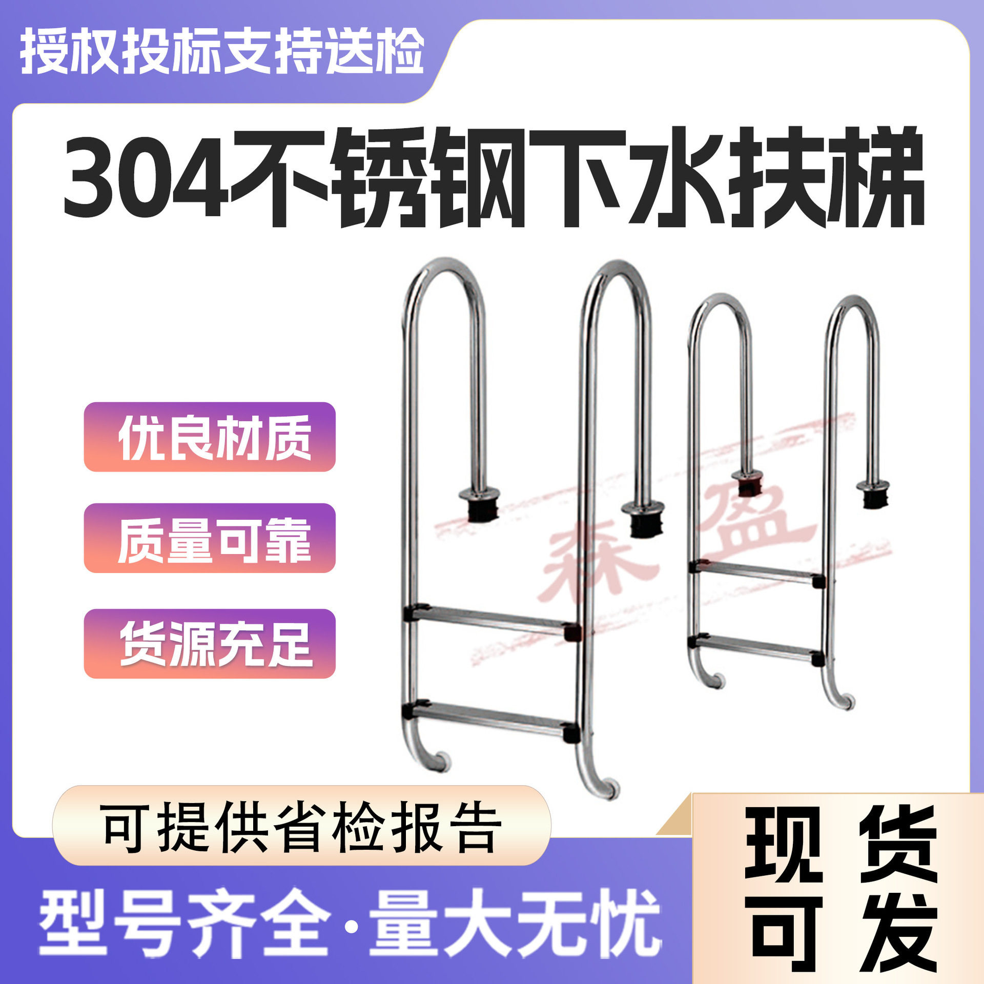 SL美人鱼304不锈钢加厚扶梯