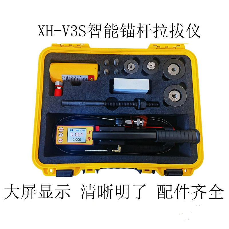 晟德便携智能锚杆拉拔仪