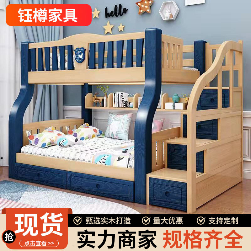 加粗加厚实木上下床子母床