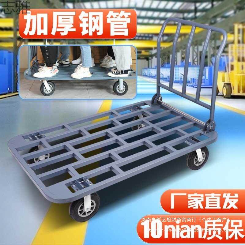 推车拉货拖车折叠小拉车手推车搬运车四轮工地快递平板车加厚