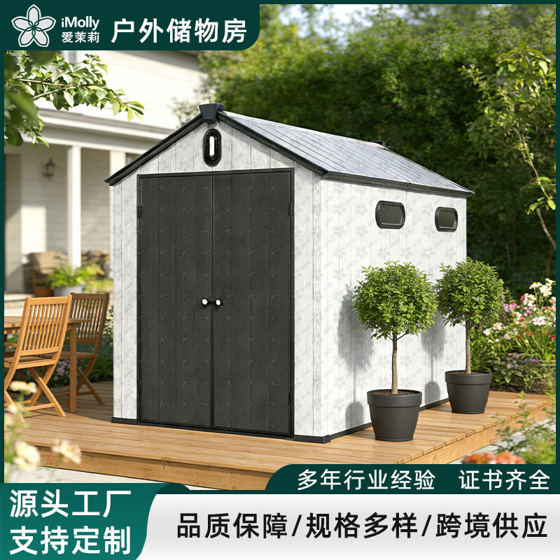 户外庭院移动储物房花园收纳